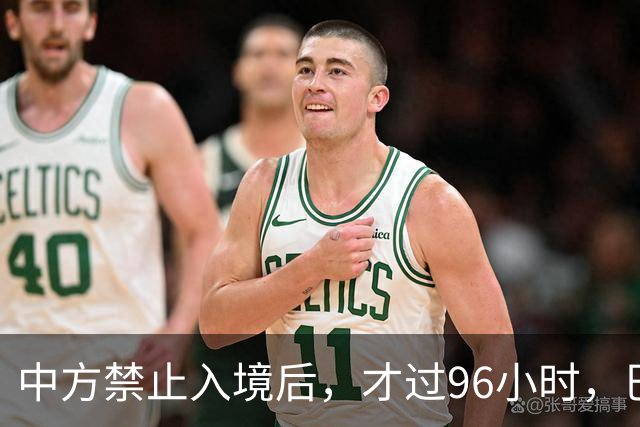 中方禁止入境后，才过96小时，巴拉圭部长撂下2句话，口气很狂妄