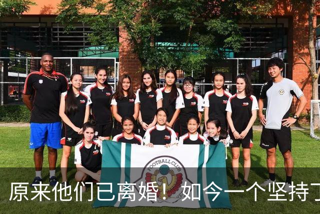 原来他们已离婚！如今一个坚持丁克不再婚，一个儿女双全幸福升级
