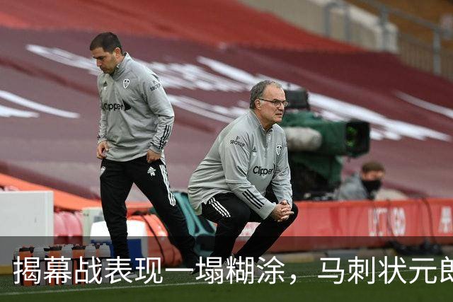 揭幕战表现一塌糊涂，马刺状元郎可能是想得太多了？